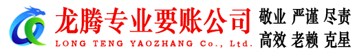 鹤峰收债公司