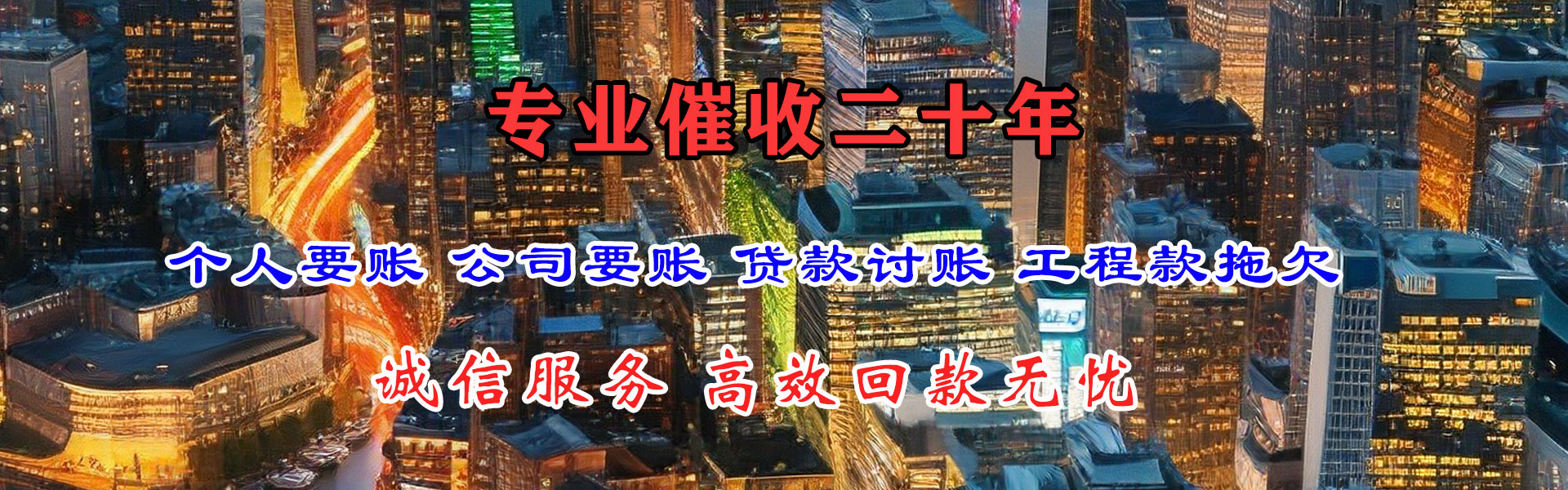 鹤峰龙腾清债公司